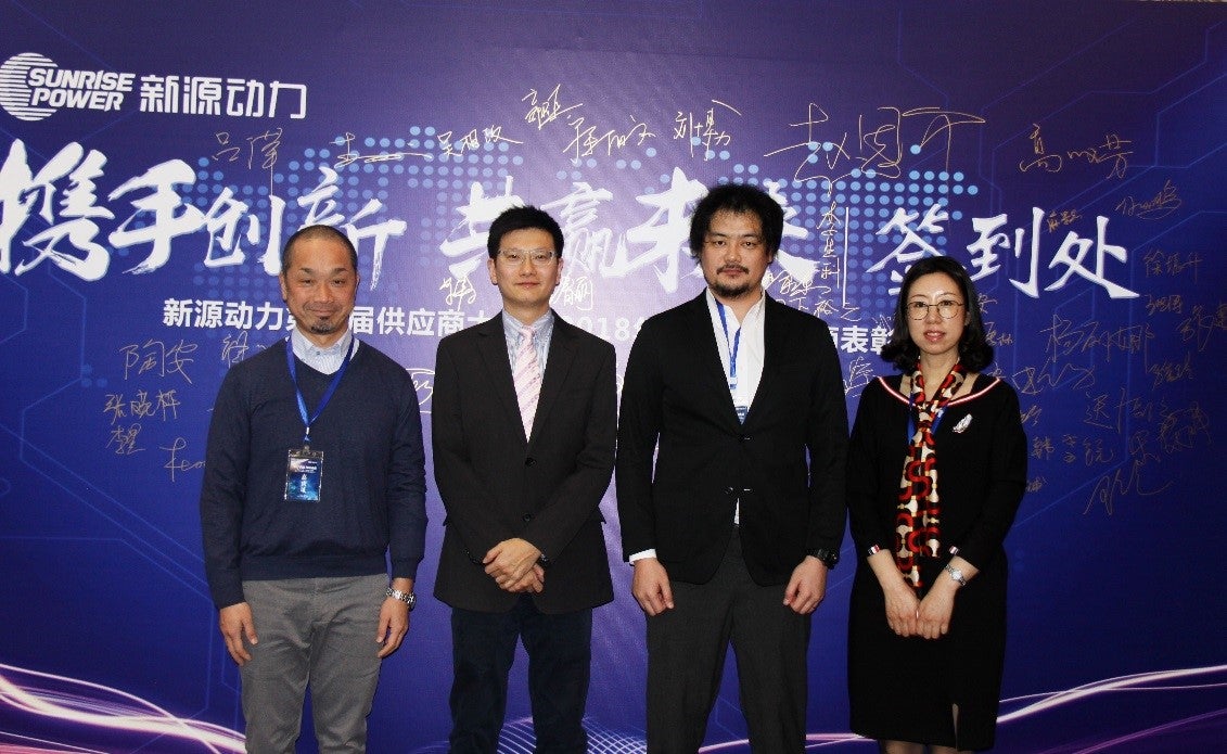 Sunrise Power’s Supplier Conference and Awarding Ceremony